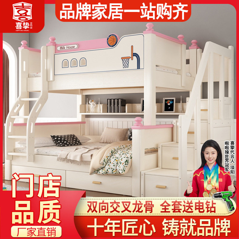 喜挚成人两层床高低床子母床上下铺床儿童双层床母子床实木上下床