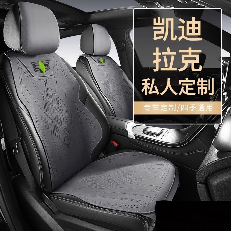 新款适用凯迪拉克座椅套ct4ct5ct6xt4xt5xt6xtsgt4坐垫座套