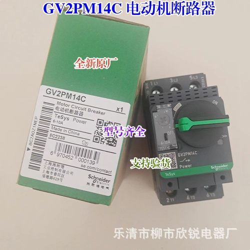 全新原厂 电动机断路器GV2PM06C GV2PM08C GV2PM10C GV2PM14C旋钮