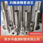 矿筛网 楔形筛板污水处理筛筒 梯形丝不锈钢焊接式 水过滤分离滤芯