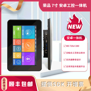 瑞芯微 7寸 一体机 RK3399 RK3399pro RK3566 RK3568 RK3288 开发