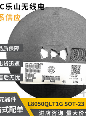 L8050QLT1G 丝印1YC S8050 SOT-23 NPN贴片三极管LRC乐山J3Y