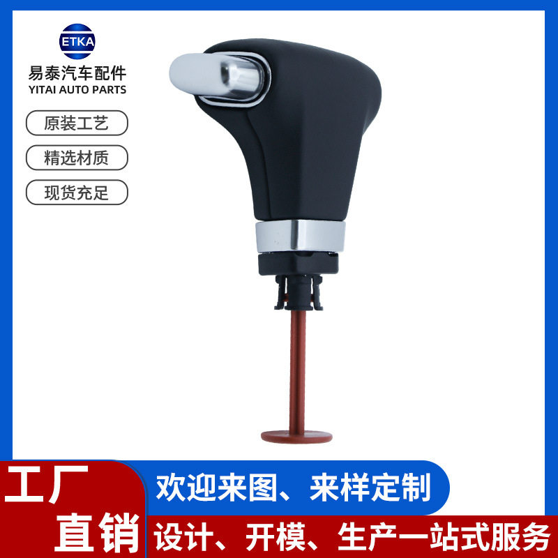 适用大众自动档档把头左驾右驾速腾途观换档手球VWGearshift knob