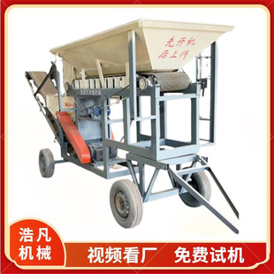 移动式干湿两用泥土块粉土机 黏土种植土粉碎机 育苗土冻土碎土机