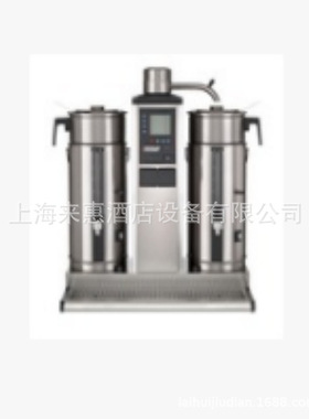荷兰BRAVILOR BONAMAT宝利华 B5 5升 双桶咖啡机