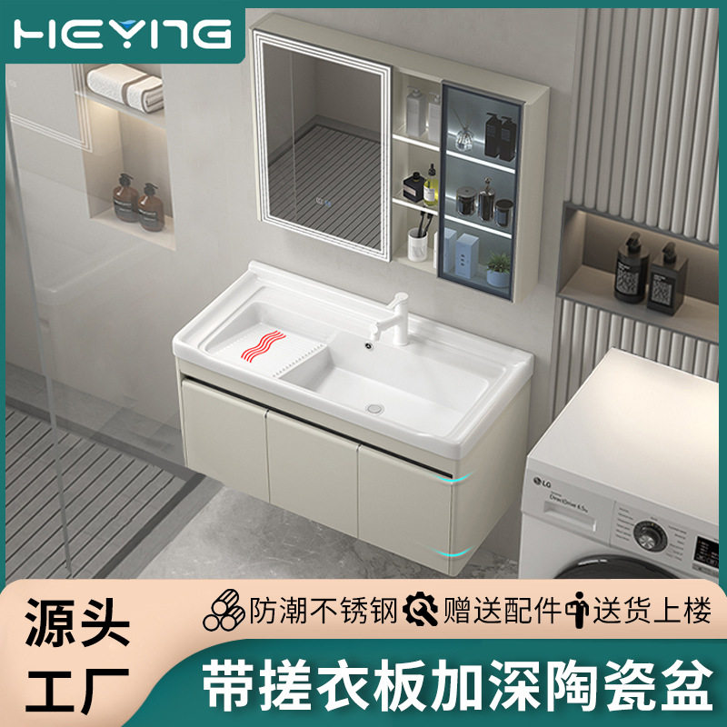 浴室柜不锈钢智能浴室镜柜带搓衣板洗衣池陶瓷一体盆洗手台一体柜