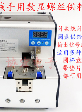 NSRI-20 26 30 17 14 40 50 MKS619C AT2560圆转盘螺丝供料机￥