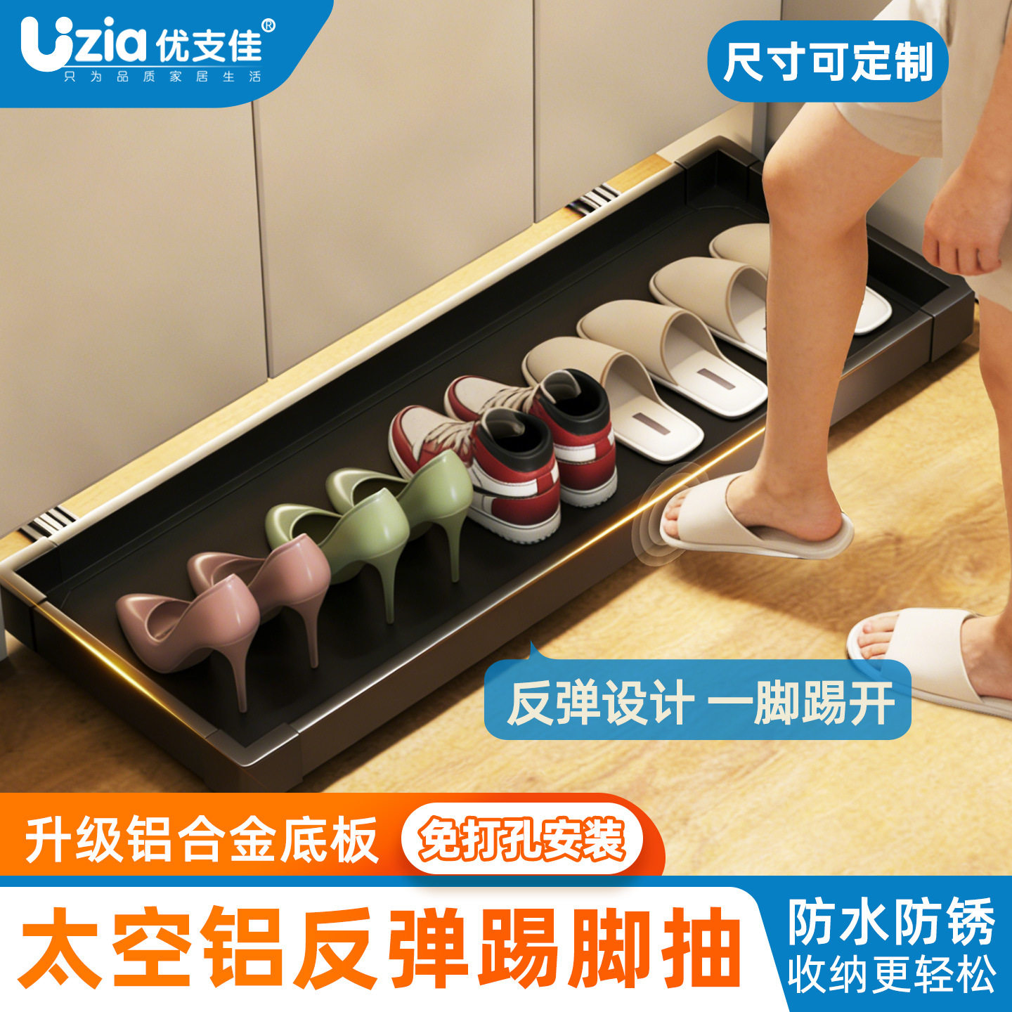 踢脚抽屉鞋柜底部托盘家用鞋子收纳反弹滑轨入户门口玄关抽拉鞋架