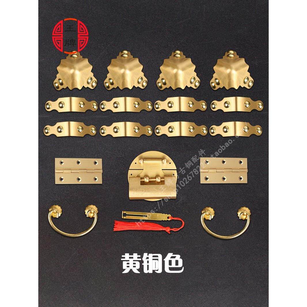 中式仿古箱子铜配件老式铜箱扣箱牌纯铜樟木箱五金套件包角护角