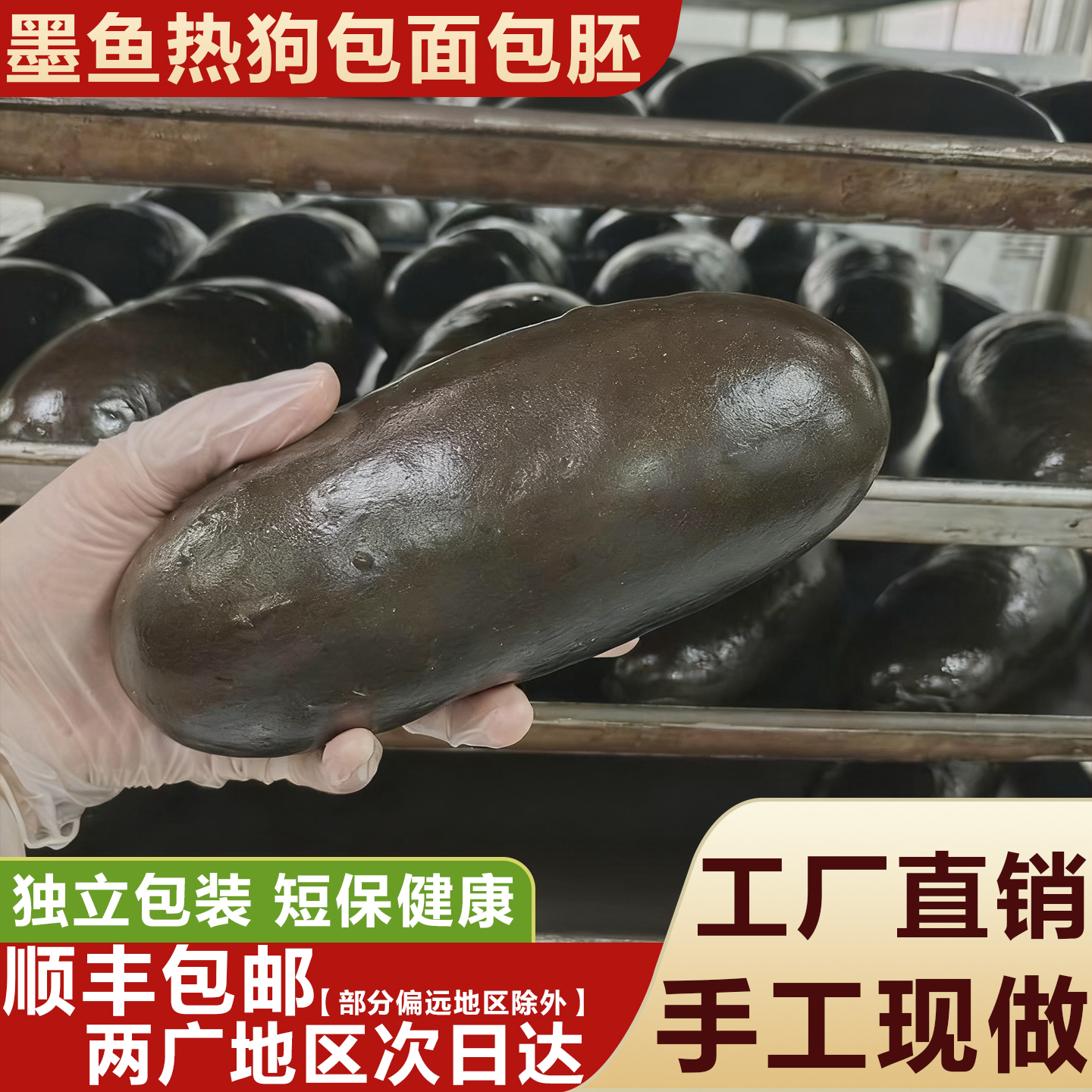 墨鱼热狗包胚美式汉堡独立包装家用DIY儿童营养早餐商用整箱批发