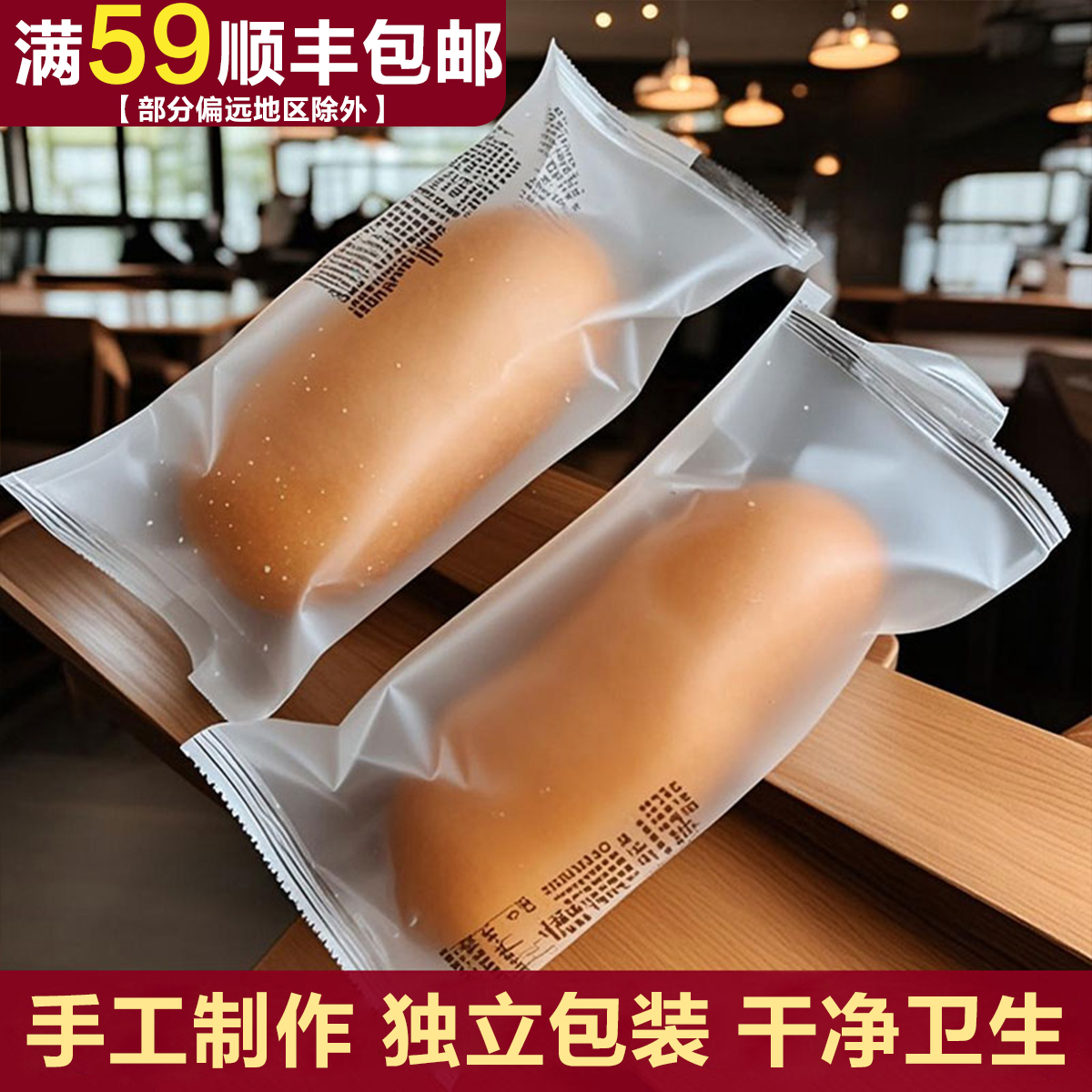 商用热狗包胚营养早餐面包