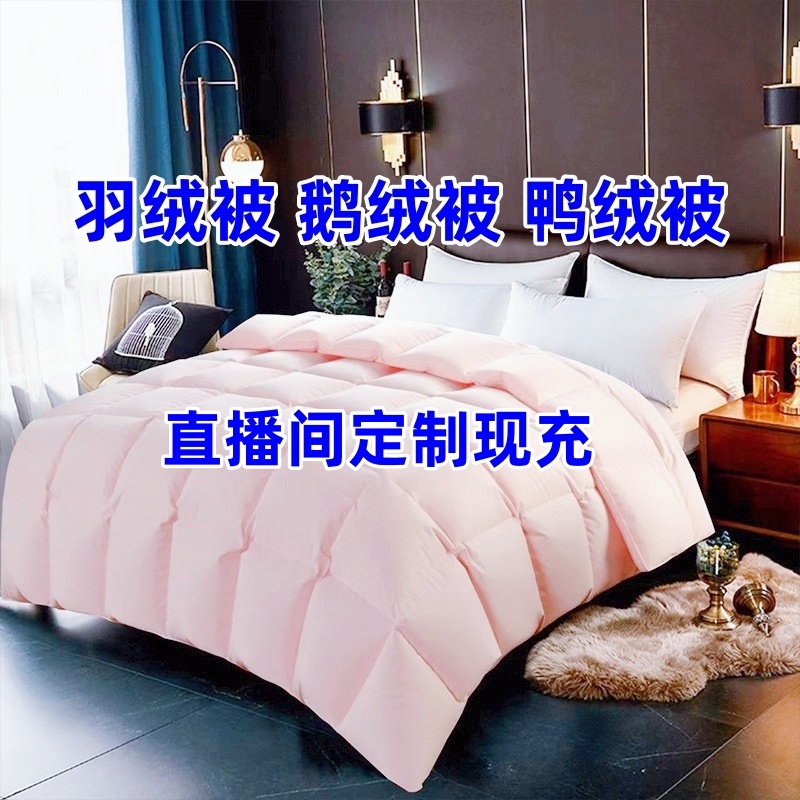直播羽绒被98白鹅绒春秋被空调被