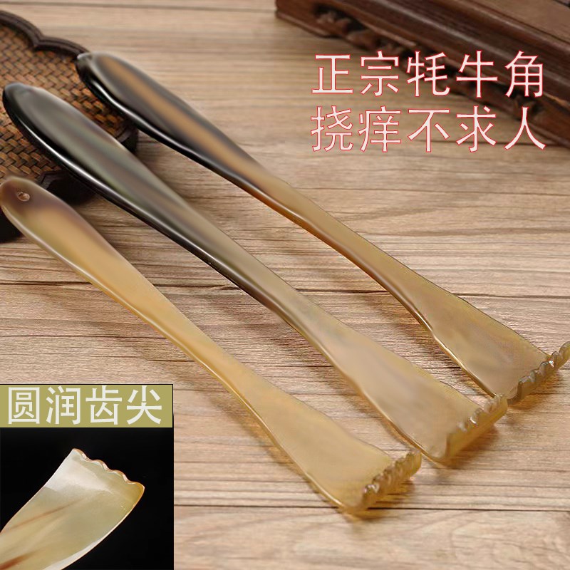 天然牦牛角痒痒挠不求人抓背神器多功能家用老头乐全身按摩抓痒扒