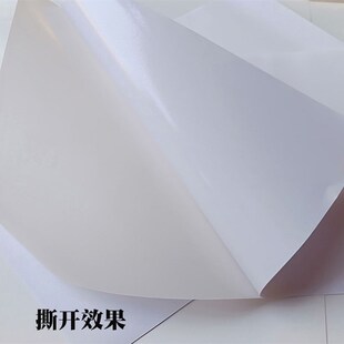 A3加厚白底哑光不干胶激光打印250克铜版 纸不干胶带胶定制贴纸