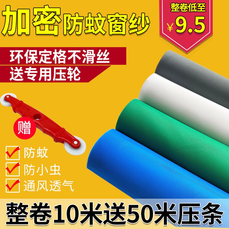 环保家用防蚊纱窗网自装加厚加密尼龙防尘纱网铝合金塑钢窗户窗纱