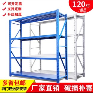 自由组合储藏铁架 仓储货架仓库工厂置物架收纳储物架家用多层拆装