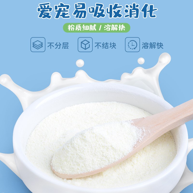 幼犬羊奶粉狗狗满月2-12个月小奶狗宠物犬泰迪补钙主食营养品