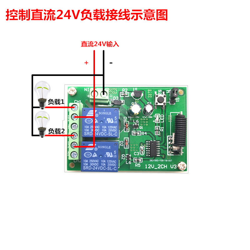 直流24V2路无线遥控开关遥控器/电机正反转/带外壳/推杆控制器