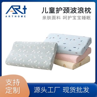 儿童乳胶枕头枕套低枕护颈卡通枕防偏头乳胶枕头