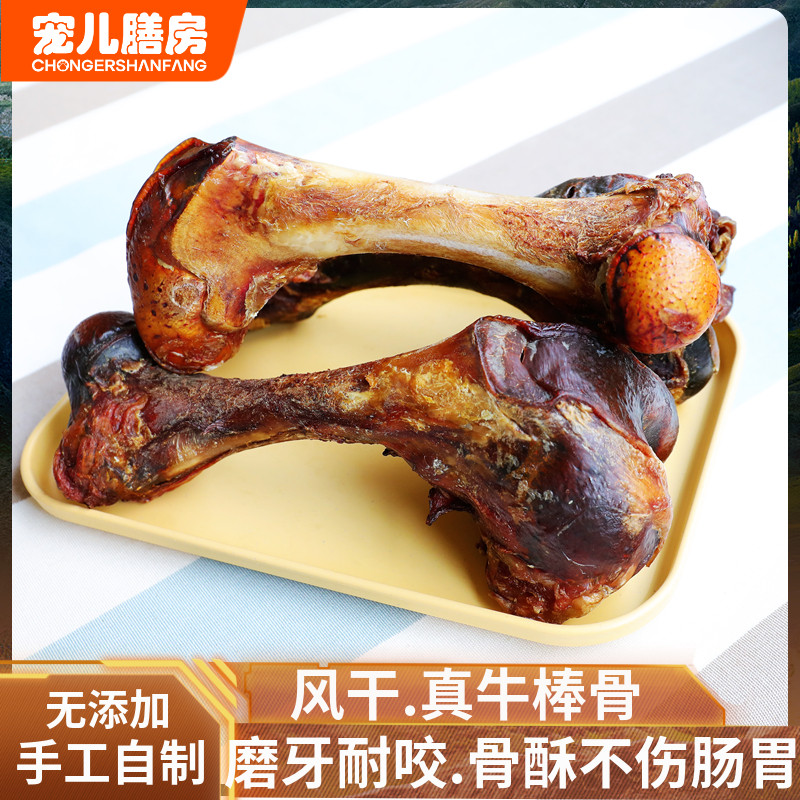 狗磨牙牛骨头风干牛棒骨金毛边牧磨牙棒狗吃的骨头中大型犬