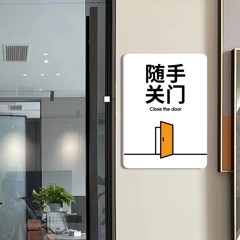 上班下班请打卡办公室公司宣传语单位茶水间随手关门亚克力提示牌