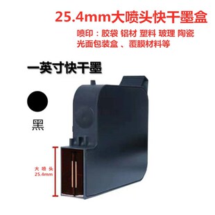 2588 130 Y218 机通用 快干墨盒打码 机大喷头308 25.4手持喷码 309