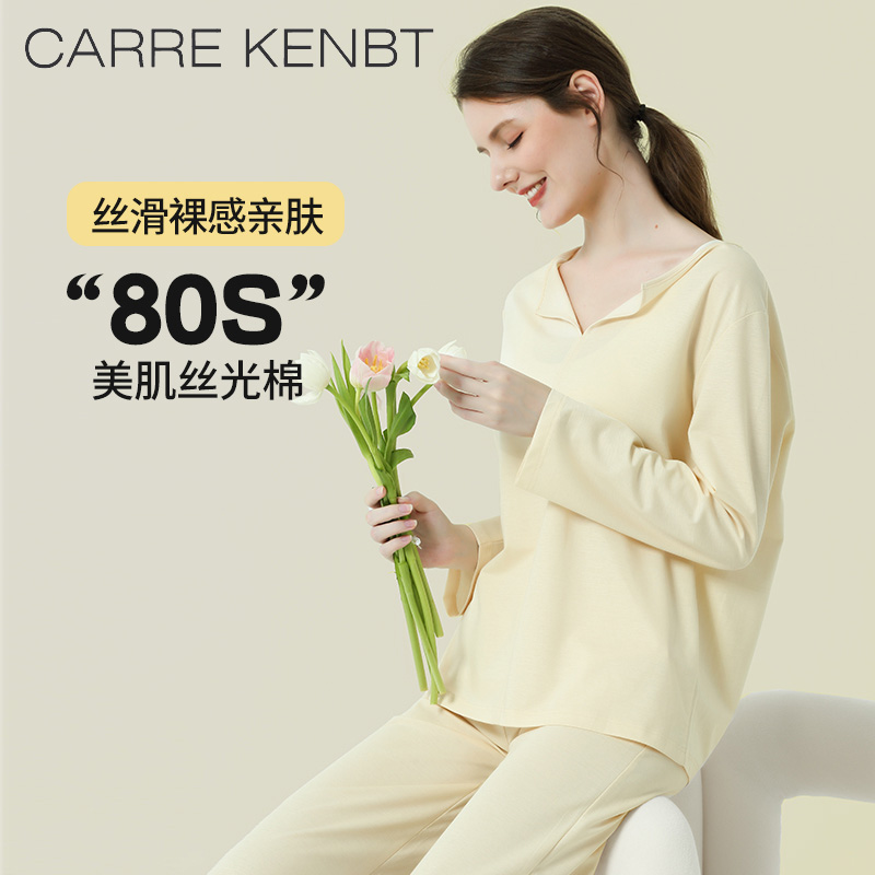 CarreKenbt女士家居服纯色棉真丝感抗菌可外穿长袖长裤睡衣女套装