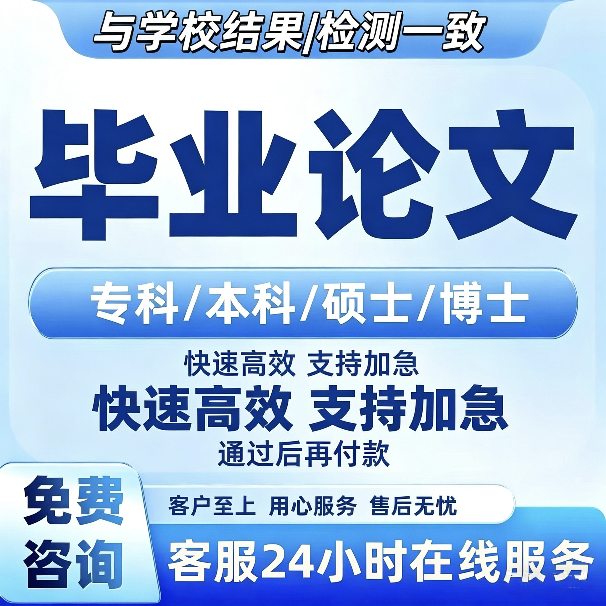 论文硕士本科毕业MPA/MBA开题查重在职研究生加急检测便宜