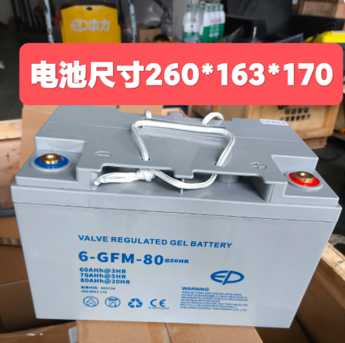 中力EP电动堆高叉车电池