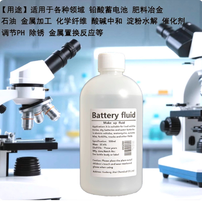 实验室用稀硫酸溶液 5% 10% 15% 20% 30% 浓度滴定试剂纯水检测用