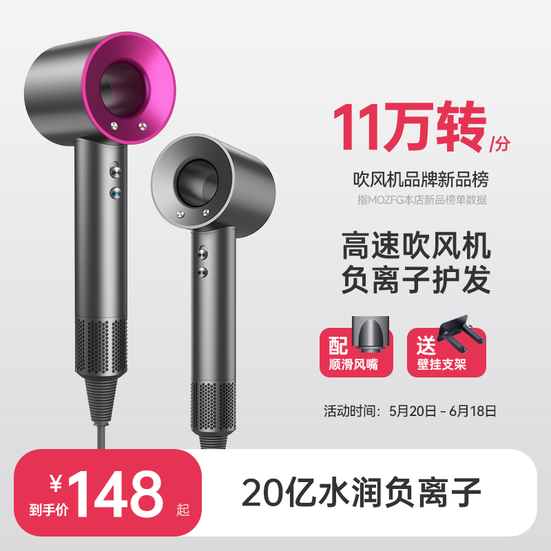 高速吹风机|负离子护发|速干