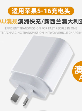 澳规20W手机充电头澳洲单口双type-c充电器PD35w新西兰适用于iphone15 14苹果13 12三星华为智能快充澳大利亚