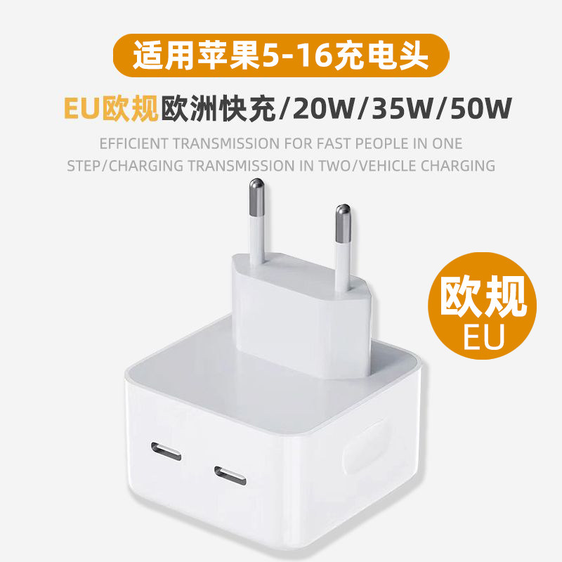 适用欧洲圆孔插头type c苹果14pro max充电器iPhone13澳大利亚20w快充头iPad欧规欧标英标香港版英