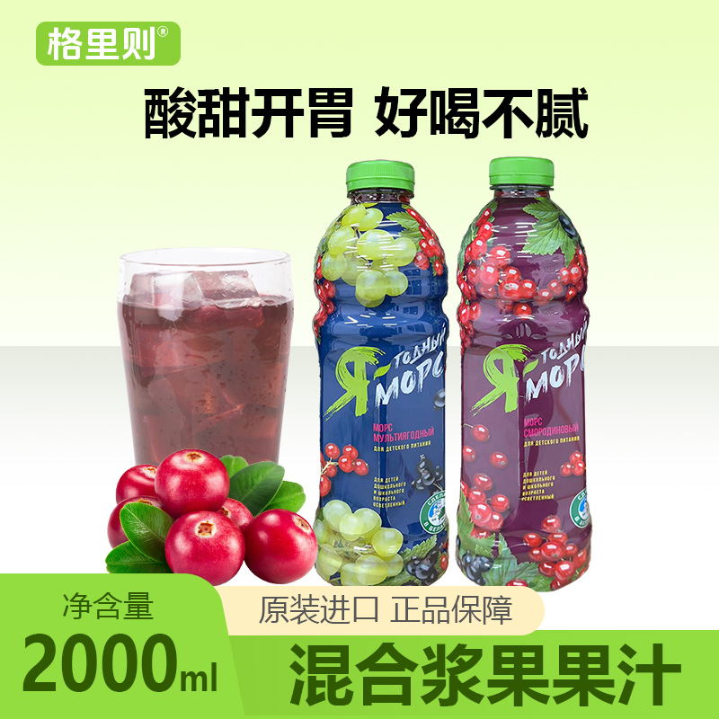格里则白桦树汁白俄罗斯原装进口天然桦树汁液植物饮料饮品桦树水