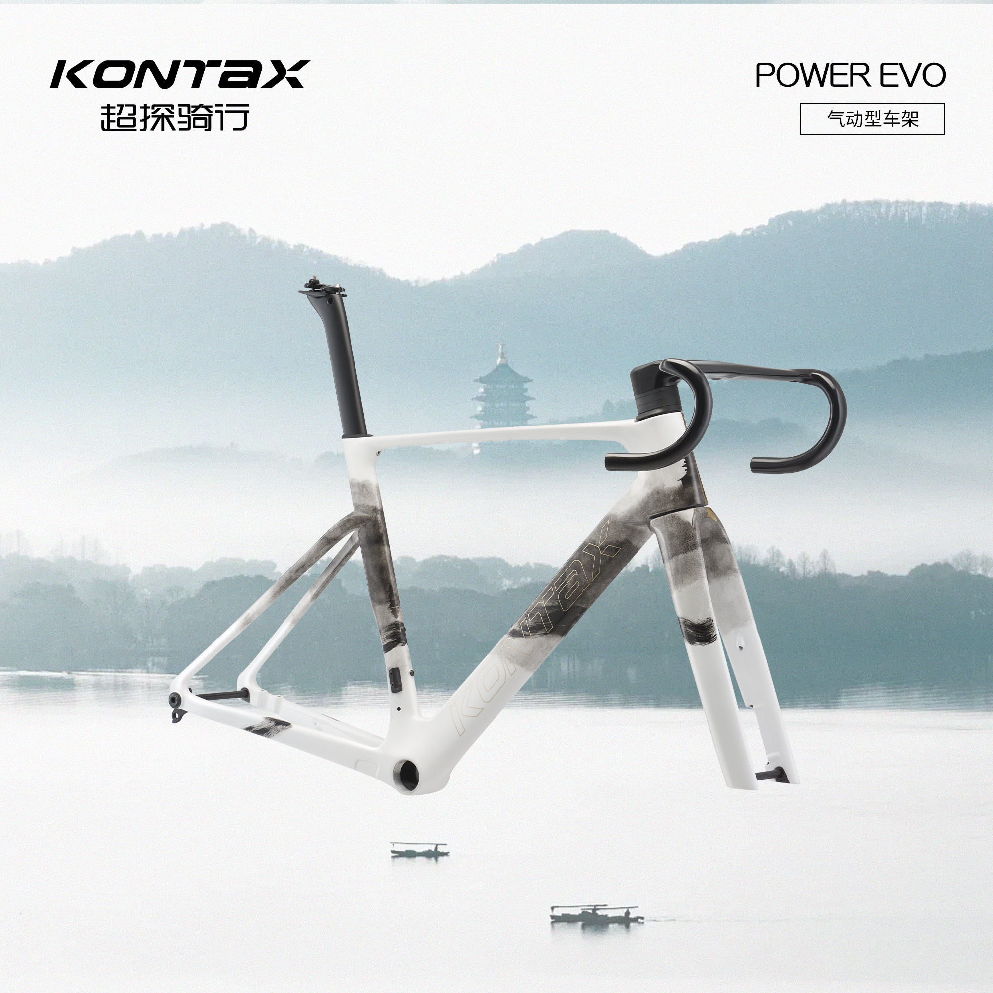 KONTAX超探公路自行车碳纤维碟刹车架内走线轻量化RS80破风气动