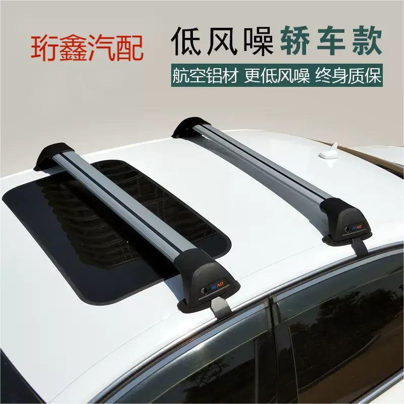 轿车增高横杆汽车车顶行李架横杆静音改装行李架框箱SUV轿车横杆