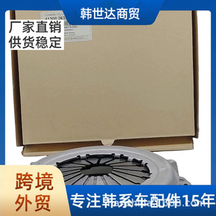 4130026350 41300-26350 IX25离合器压盘