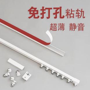 导轨窗帘杆床帘粘贴式 免打孔窗帘轨道滑轨挂钩式 免钉滑道滑轮单轨