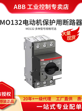 原装ABB MS132系列电动机保护用断路器MO132-16;10115330 多规格