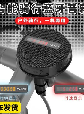 fws摩托车防水蓝牙音箱电动自行车大音量单车低音炮车载通用骑行