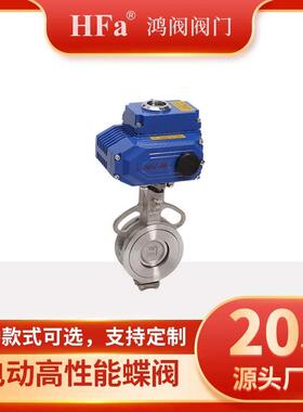 鸿阀牌电动蝶阀、HFA-05、10、16、25、50电动软密封蝶阀