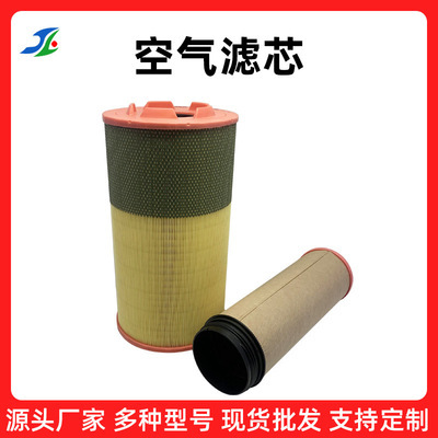 空气过滤滤芯替代空气滤芯81.08405-0021空气滤清器2V5121027