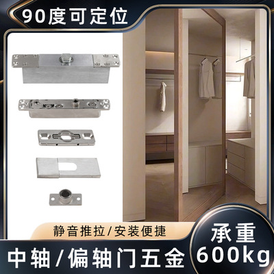 免开槽隐藏式木门转轴600kg