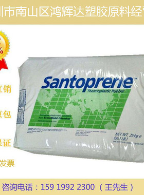 现货TPV 埃克森 121-58W175 山都平tpv tpv原料 高流动