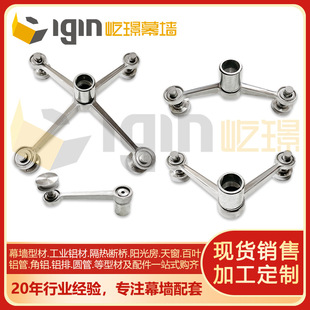 250型点支式玻璃幕墙爪件驳接件固定件底座316/304/202不锈钢爪件