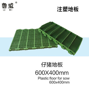 猪舍漏粪板 注塑养殖地板 母猪地板漏粪板600*400*84 鲁威塑业