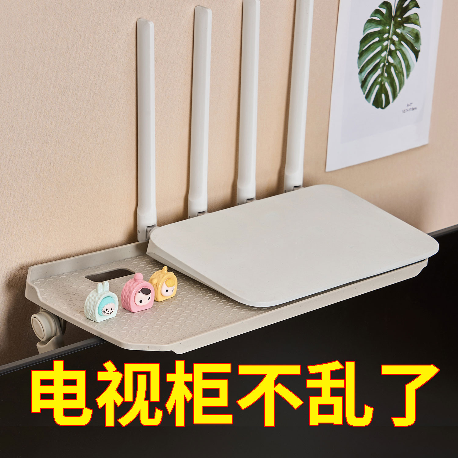 电视机机顶盒置物架免打孔路由器遥控盒子置物架显示器上托架电脑