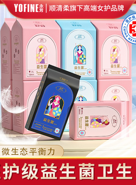 【医护级】顺清柔永芳as卫生巾姨妈巾日用夜用240mm8片*3包