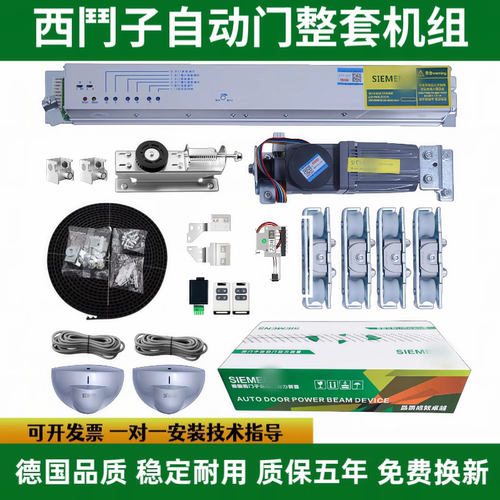 西门子自动感应门整套机组