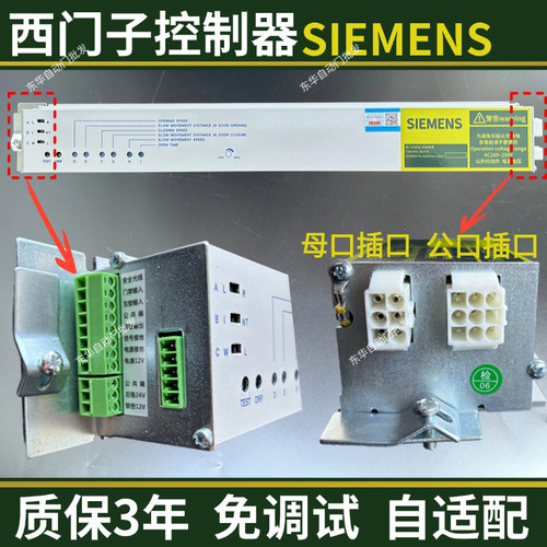 西门子品牌通用自动门控制器电机